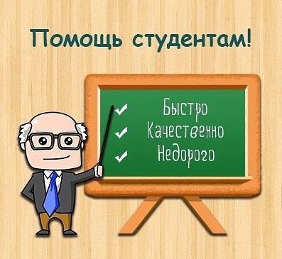 Курсовая Работа Заказать Астана